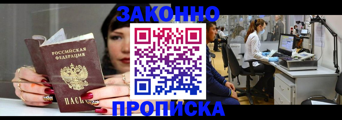 прописка иностранных граждан в Алатыре