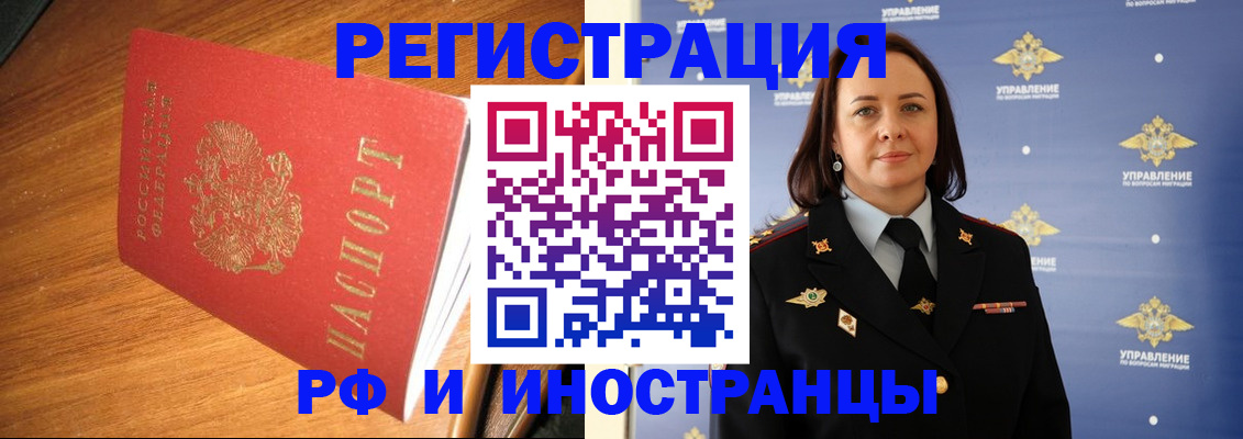 прописка поиск в Алатыре