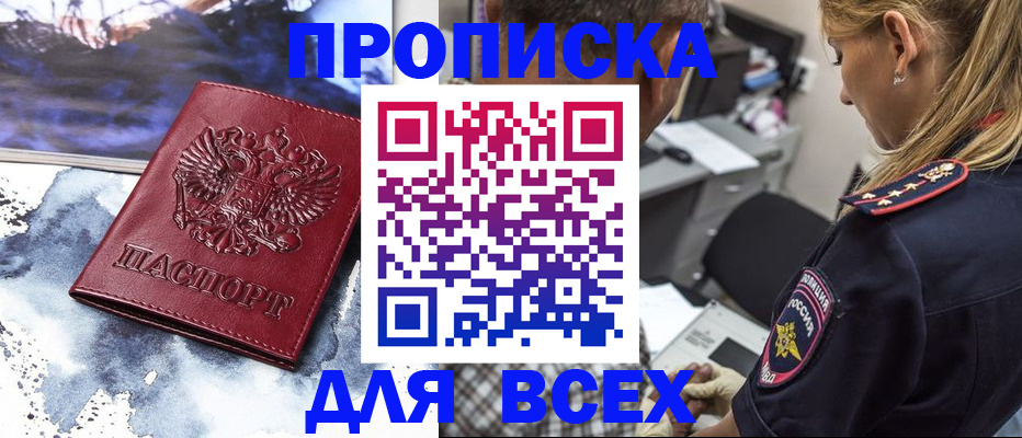 временная регистрация адрес в Алатыре