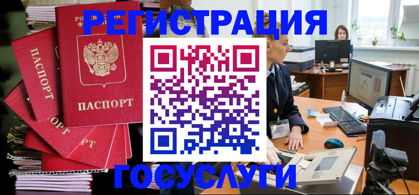 прописка для школы в Алатыре
