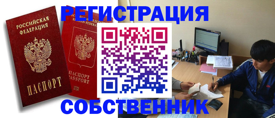 временная регистрация для школы в Алатыре