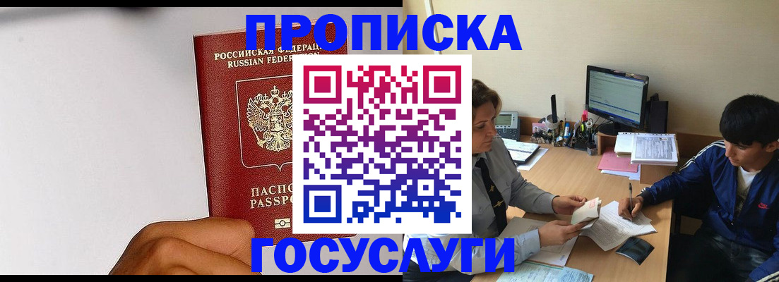 временная регистрация госуслуги в Алатыре