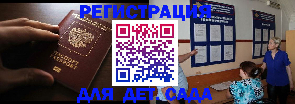 временная регистрация купить в Алатыре