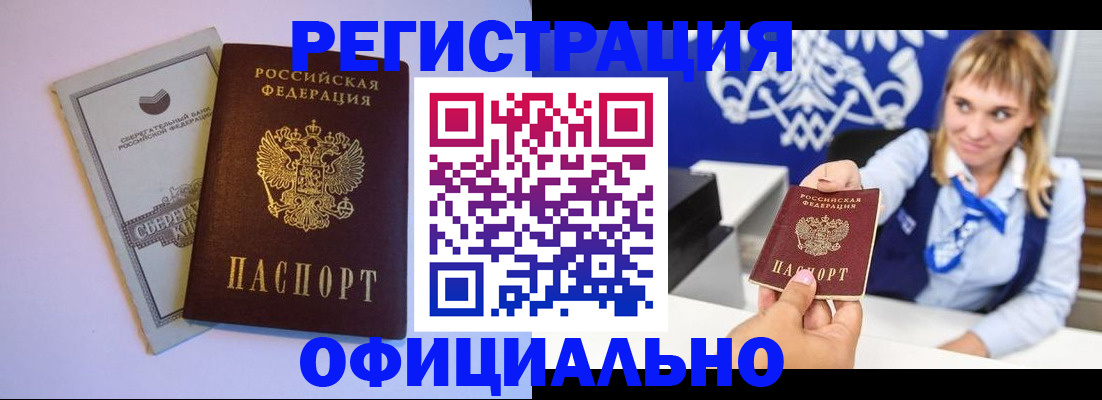 временная регистрация для школы в Алатыре