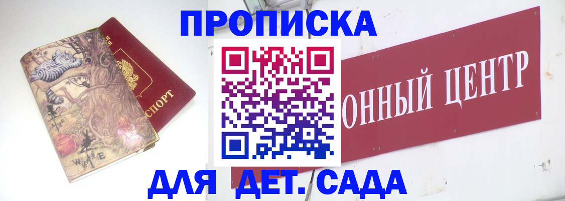 прописка штамп в Алатыре