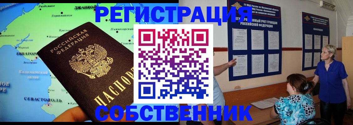 временная регистрация в Алатыре