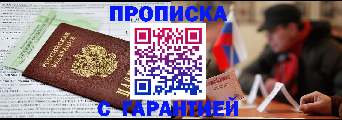 временная регистрация для школы в Алатыре