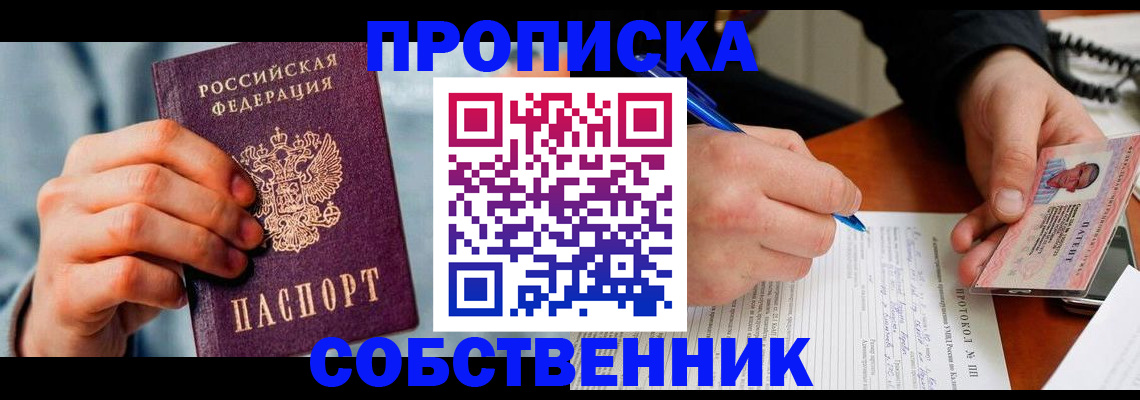 найти адрес прописки в Алатыре